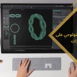 تأثير التطور التكنولوجي على تصميم المجوهرات العصرية