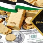 طوفان الأقصى وارتفاع أسعار الذهب