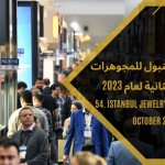 معرض اسطنبول للمجوهرات بنسخته الثانية لعام 2025
