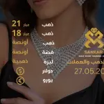 سعر الذهب اليوم في تركيا بتاريخ 2025-05-27 تحديثات دقيقة حول أسعار الذهب