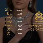 سعر الذهب اليوم في تركيا بتاريخ 2025-07-05 تحديثات دقيقة حول أسعار الذهب