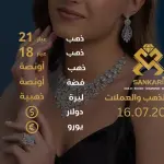 سعر الذهب اليوم في تركيا بتاريخ 2025-07-16 تحديثات دقيقة حول أسعار الذهب