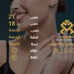 سعر الذهب اليوم في تركيا بتاريخ 28 ديسيمبر 2024: تحديثات دقيقة حول أسعار الذهب