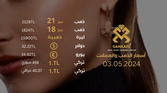 gold price today Friday 03-05-2024